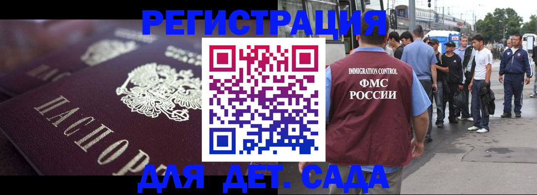 прописка от собственника в Пыть-Яхе