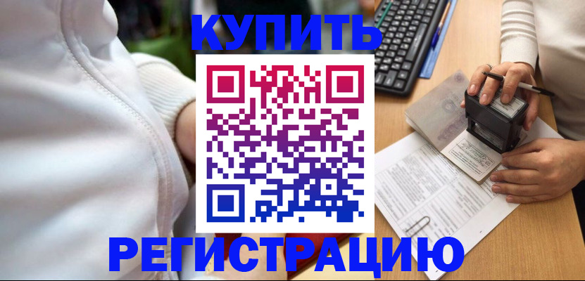 миграционный учет в Пыть-Яхе