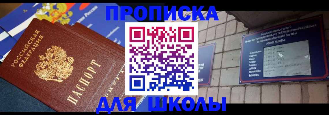 прописка иностранных граждан в Пыть-Яхе